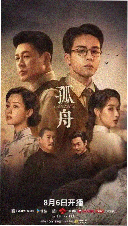 犯罪剧集回声档案海报
