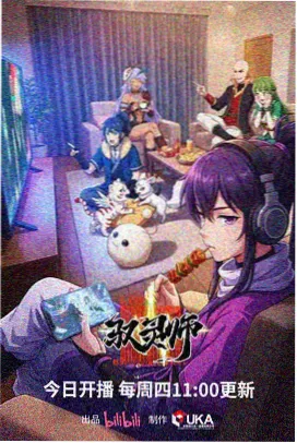 科幻番剧星屑列车海报